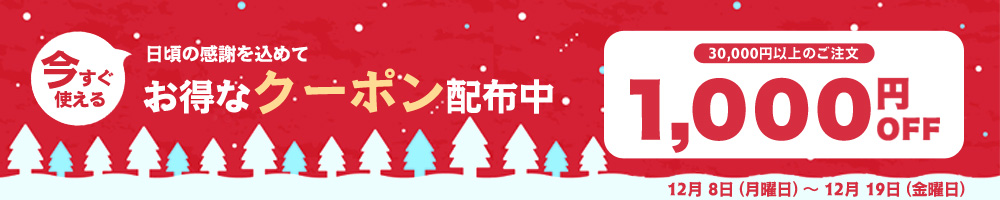 ヤフーショッピング1000円クーポン