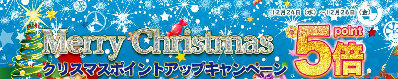 プロテックオート公式 ポイント5倍キャンペーン！