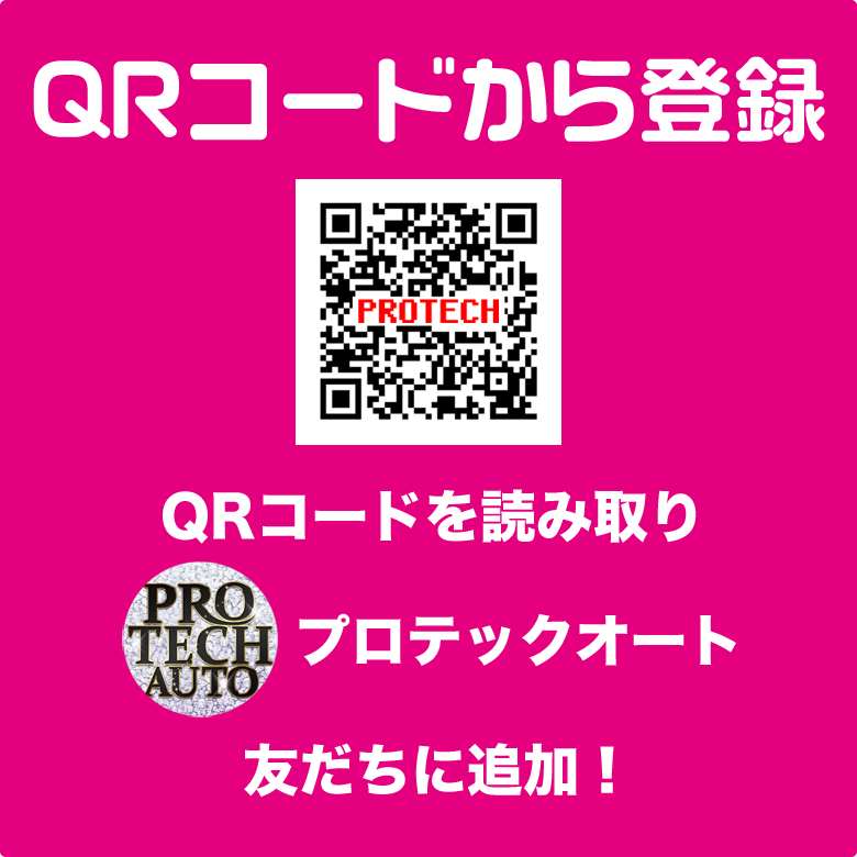 QRコードから登録